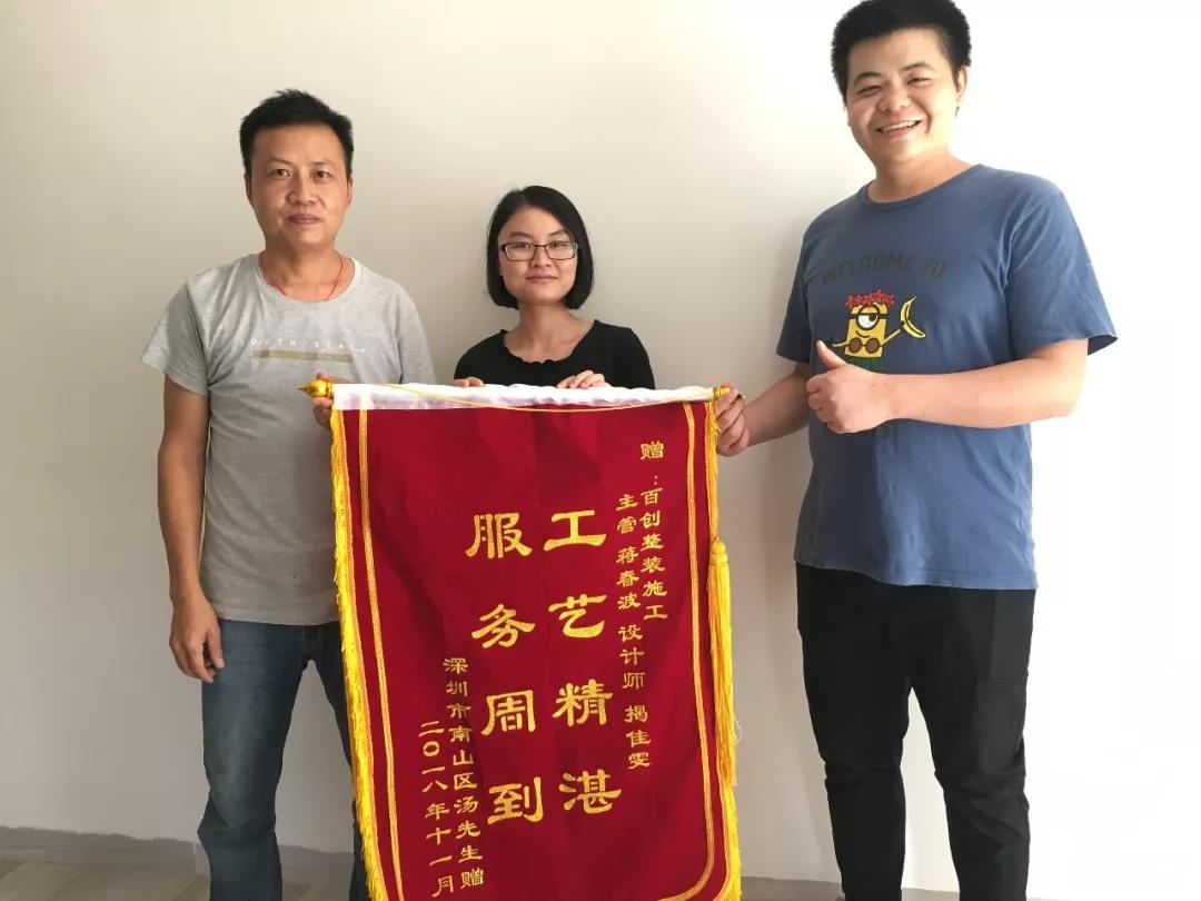 心語(yǔ)家園陳女士：選擇百創(chuàng  )省時(shí)省力放心！