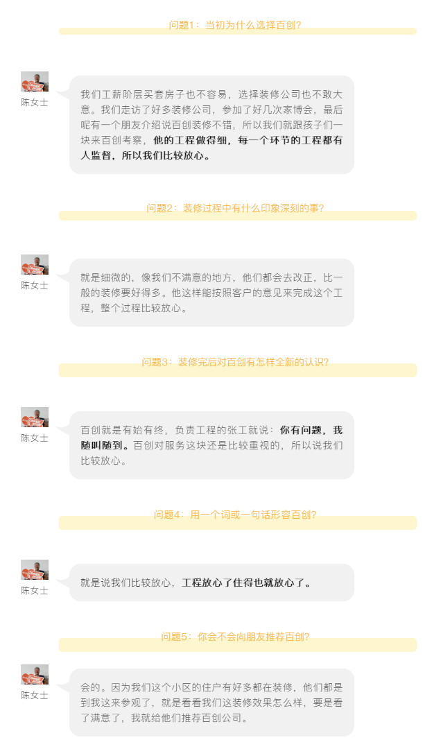 金銀園業(yè)主郝奶奶：百創(chuàng  )工程做得細，做事有始有終！